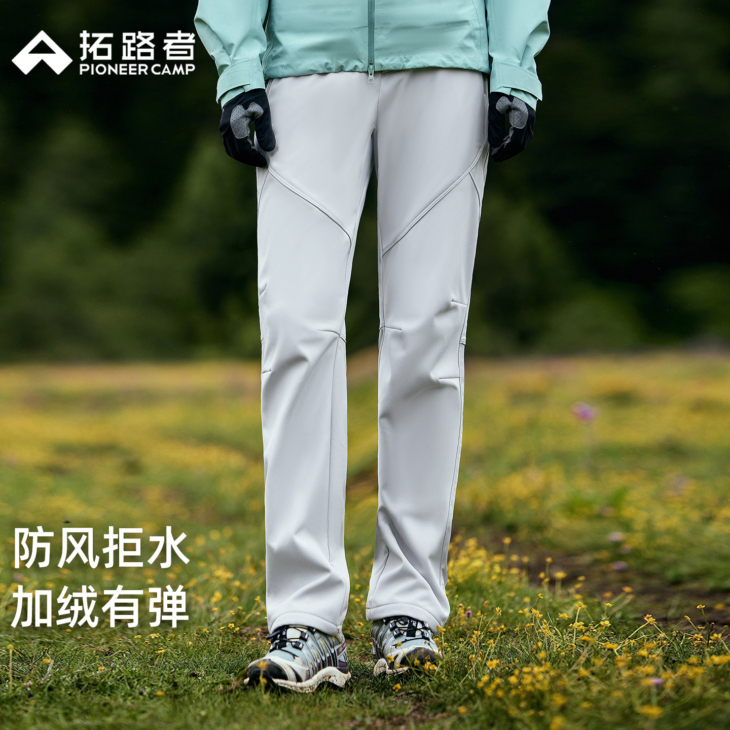 【藏狼软壳裤】拓路者秋冬加绒户外徒步裤女款防风防泼水登山长裤,女装/女士精品,休闲裤,淘宝优惠券,粉丝福利购,淘宝优惠卷