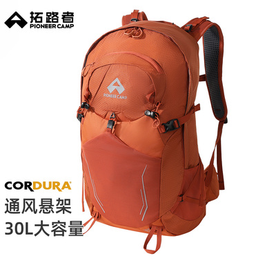拓路者30L升户外大容量背包男女考杜拉耐磨徒步登山包新款双肩包