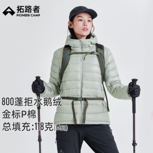 90绒金标p棉连帽防寒羽绒服外套女款 拓路者冬季 雪狐100鹅绒服