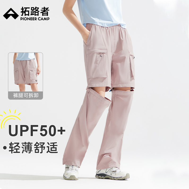 裤腿可拆卸长裤短裤随意变换