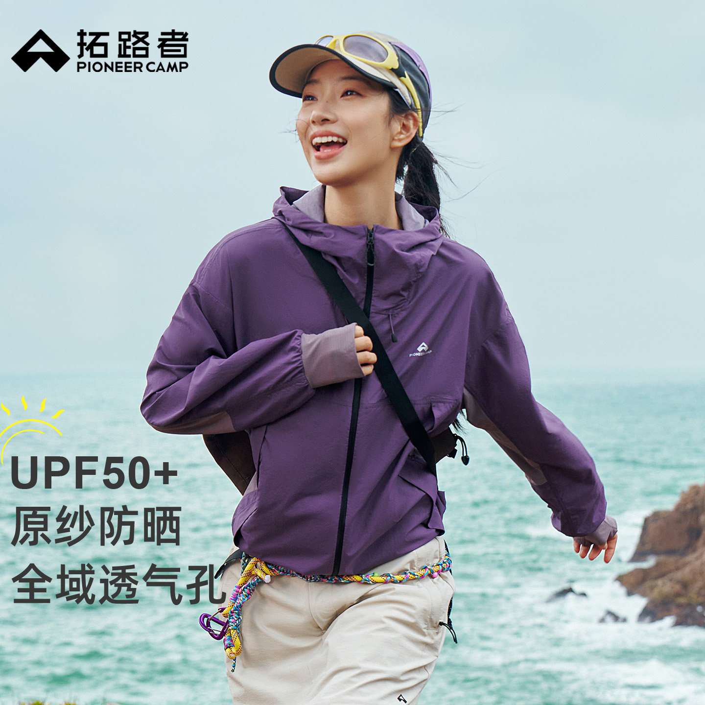 明星同款【星蝶防晒衣】拓路者山系户外连帽宽松短款小个子外套女