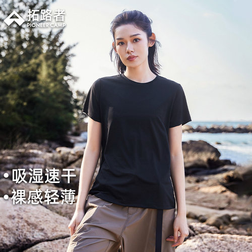 速干网眼透气裸感T恤女