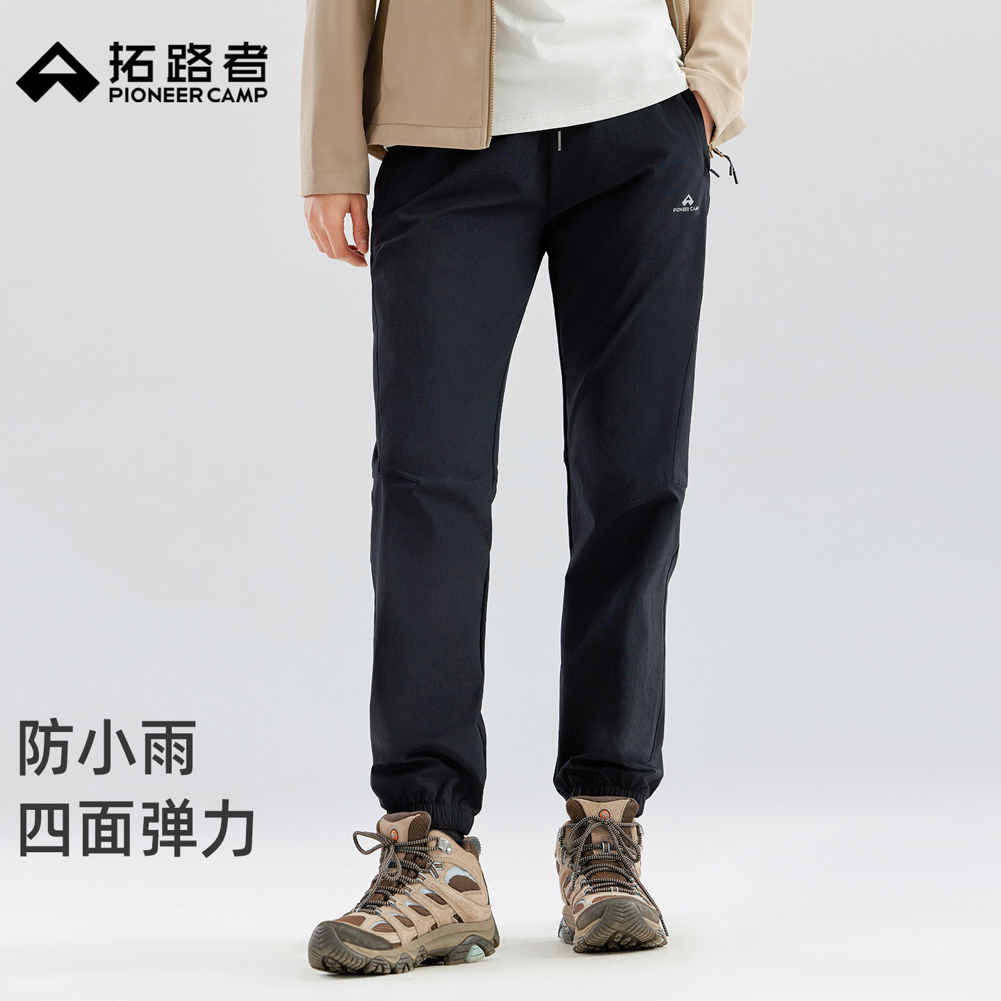 拓路者秋季新款束脚裤女防泼水山系运动长裤直筒百搭弹力休闲卫裤,女装/女士精品,休闲裤,淘宝优惠券,粉丝福利购,淘宝优惠卷