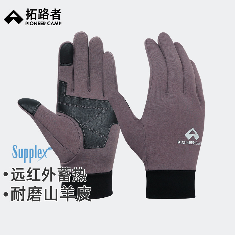 拓路者户外抓绒手套滑雪登山防寒保暖骑车触屏羊皮拼接手套男女