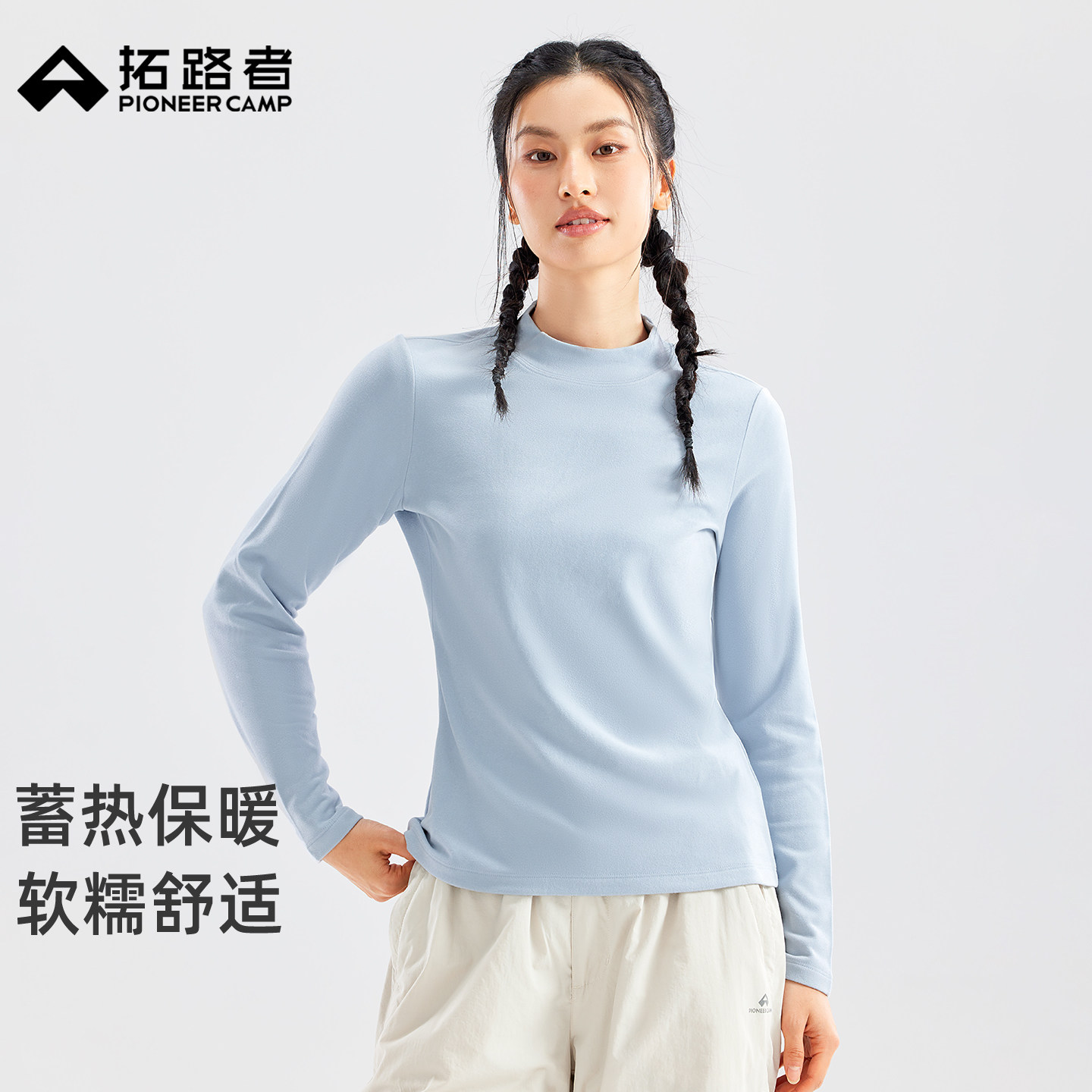 拓路者秋冬半高领抓绒长袖t恤女简约百搭修身保暖内搭上衣打底衫