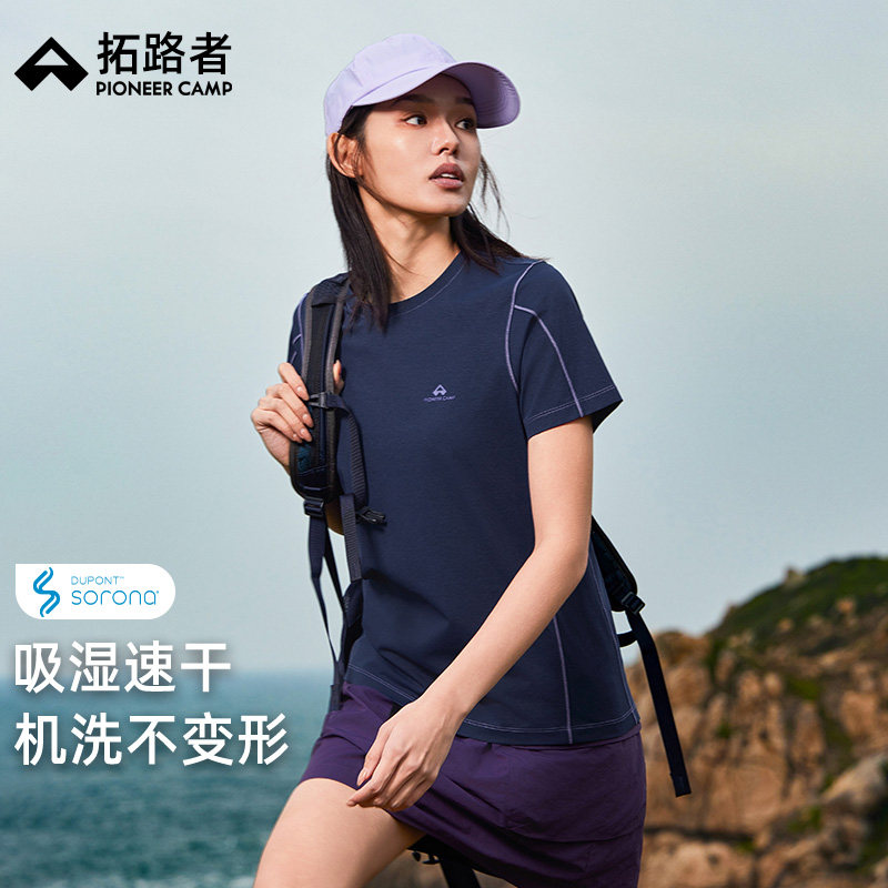 拓路者夏季新款户外速干t恤女圆领修身短款小个子短袖轻薄体恤衫