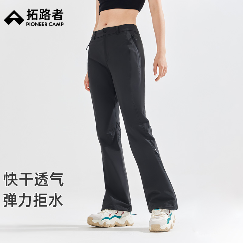 轻薄快干透气喇叭长裤女款