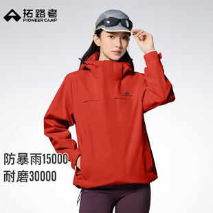 明星同款 拓路者新年红三合一外套女小个子防风防水 朱雀冲锋衣