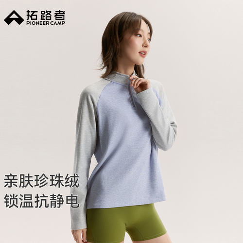 拓路者户外半开襟抓绒衣女秋冬新款亲肤保暖珍珠绒撞色插肩袖上衣
