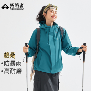 【格桑】拓路者藏式冲锋衣女春秋新款户外三合一防风防水登山外套