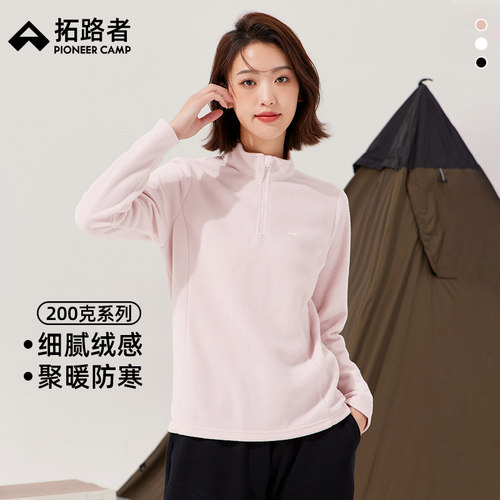 拓路者女装轻薄摇粒绒抓绒衣卫衣