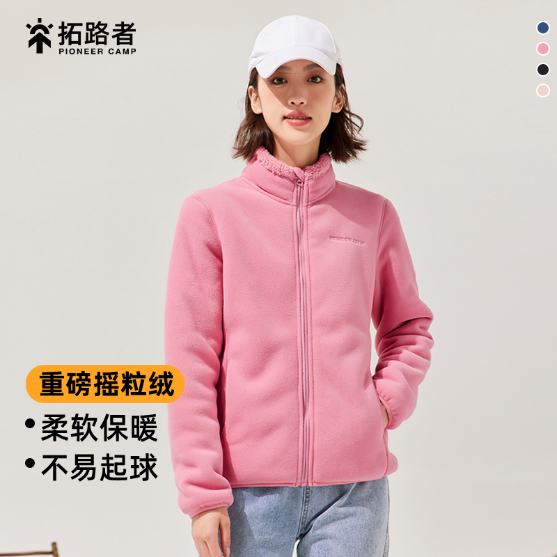 拓路者女装抓绒衣厚外套