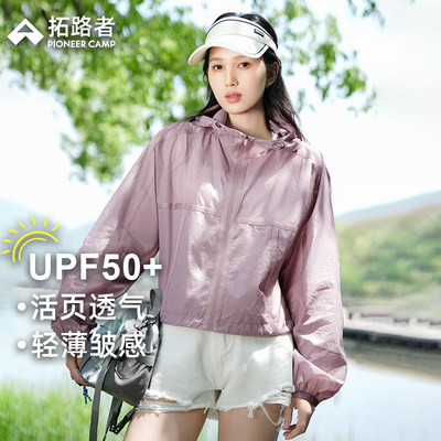 UPF50+防紫外线防晒衣外套