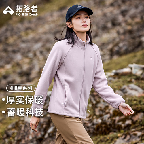 超保暖双面绒，户外抗静电外套~