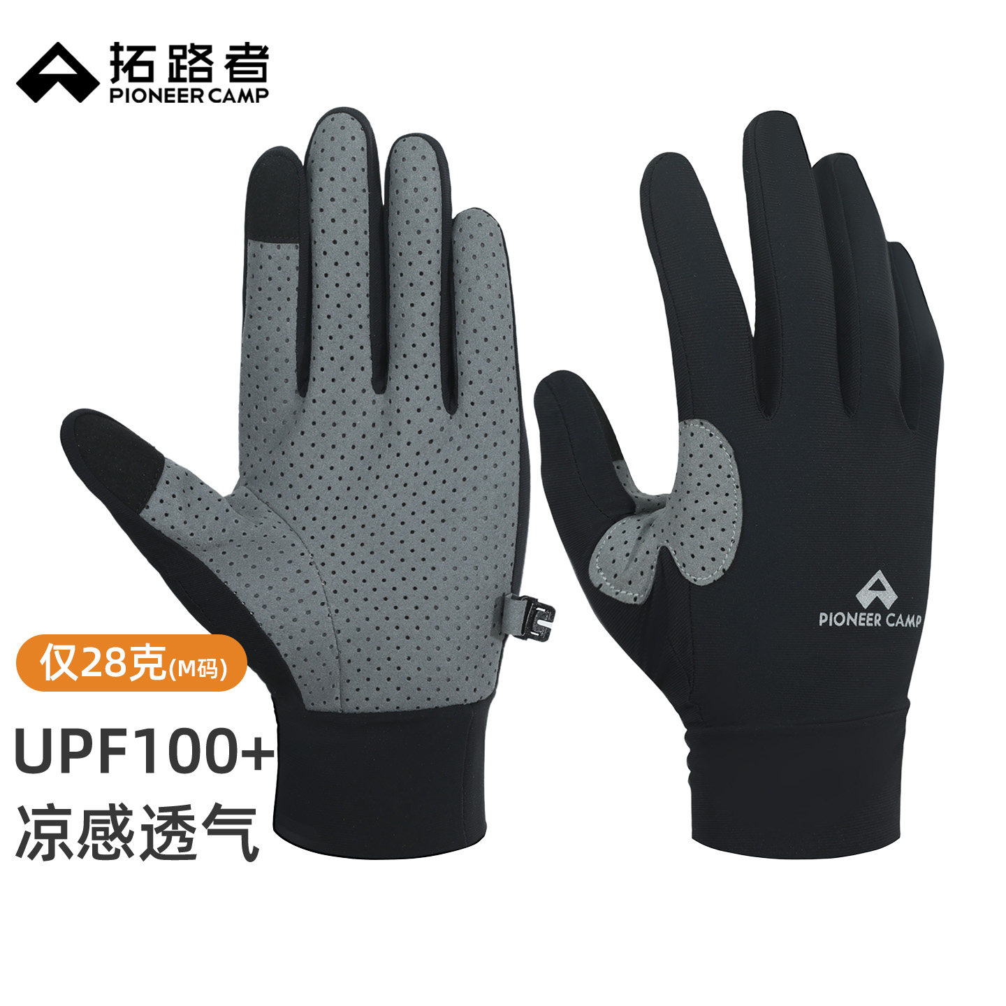 拓路者户外轻量凉感防晒手套女秋季新款弹力耐磨透气骑行登山手套