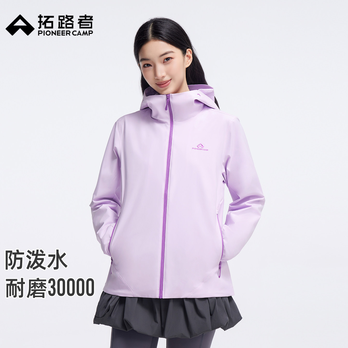 拓路者山系户外连帽软壳衣女防风防泼水修身显瘦徒步登山夹克外套