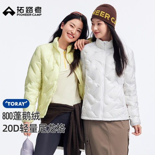 800蓬拒水鹅绒，20D轻量尼龙格