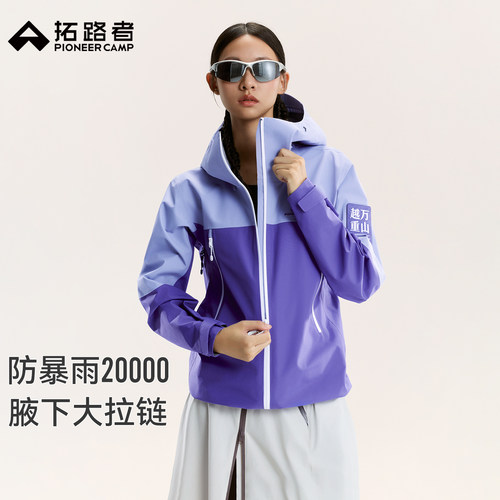 【小鹰冲锋衣】拓路者代言人同款东丽户外全天候3L硬壳防水外套女