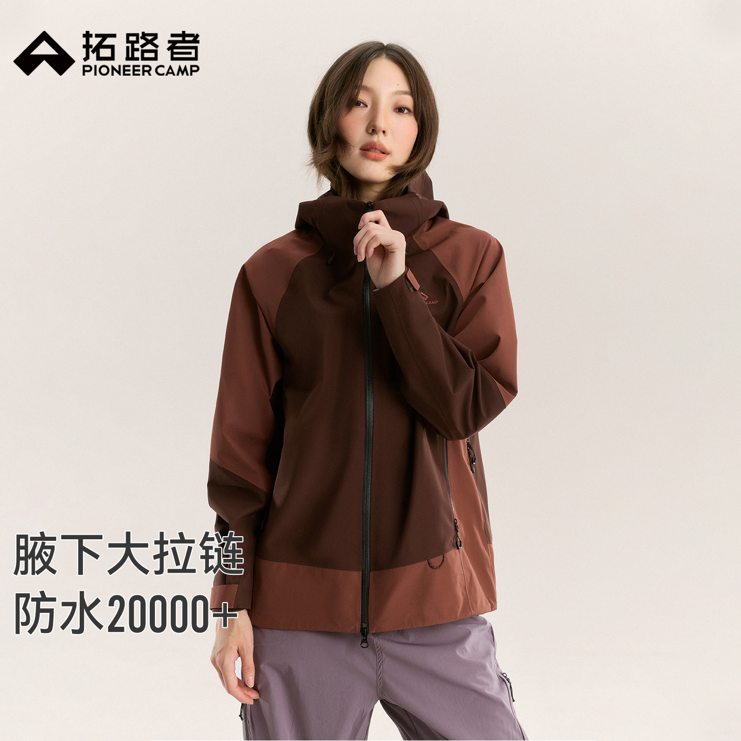 【山影】拓路者山系户外全天候冲锋衣...