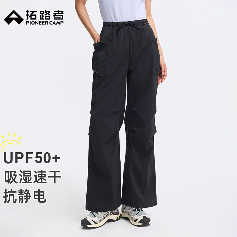拓路者新款徒步登山裤女夏季户外运动吸湿速干防晒两穿伞兵阔腿裤