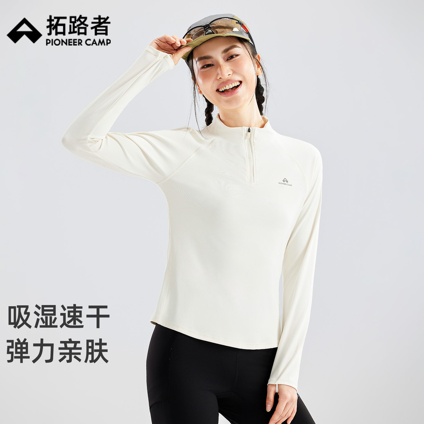 拓路者春秋新款长袖速干t恤女弹力修身短款小个子运动瑜伽服上衣