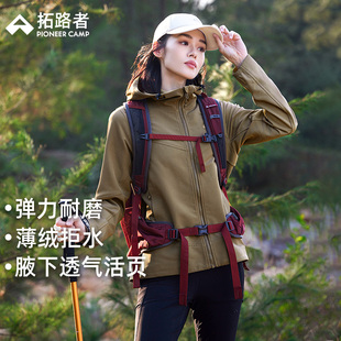 拓路者春季户外软壳衣女防风拒水磨毛保暖登山服短款连帽夹克外套