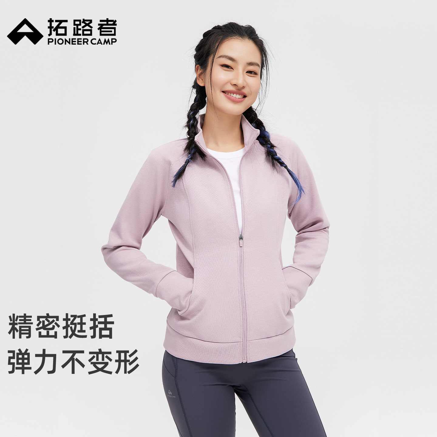 拓路者修身显瘦立领短外套女春秋季新款纯色简约针织运动开衫卫衣