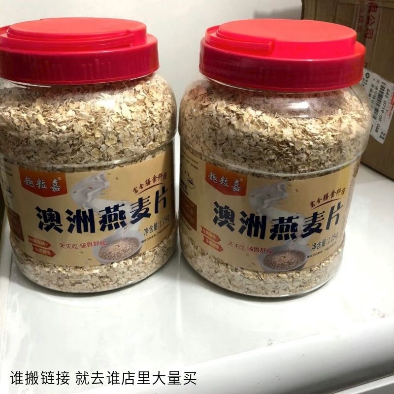 趣粒嘉 纯燕麦片原味无添加无糖精澳洲燕麦片免煮即食冲泡早餐代