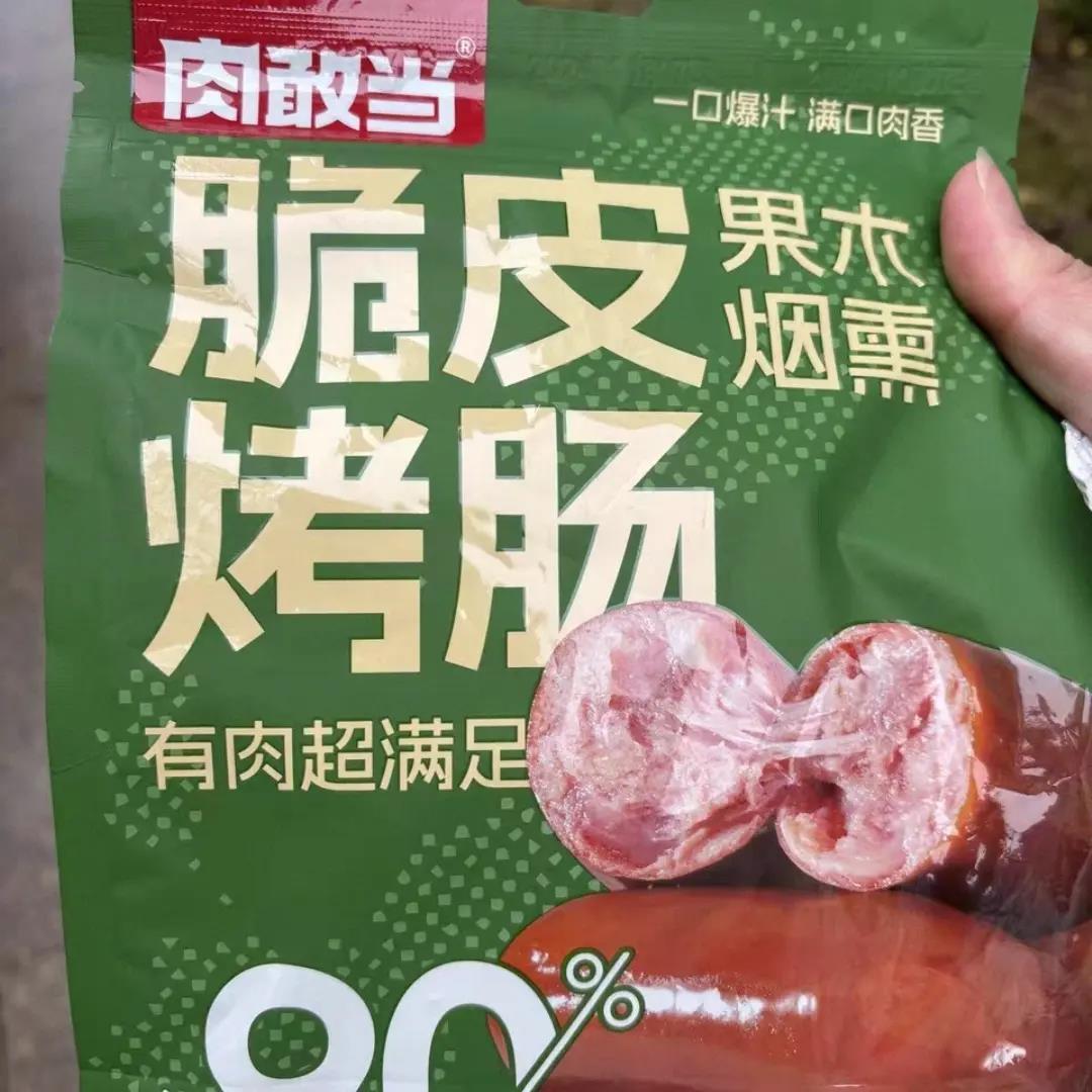 肉敢当脆皮烤肠好吃鲜嫩便携袋装肉枣肠儿童早餐方便速食开袋即食