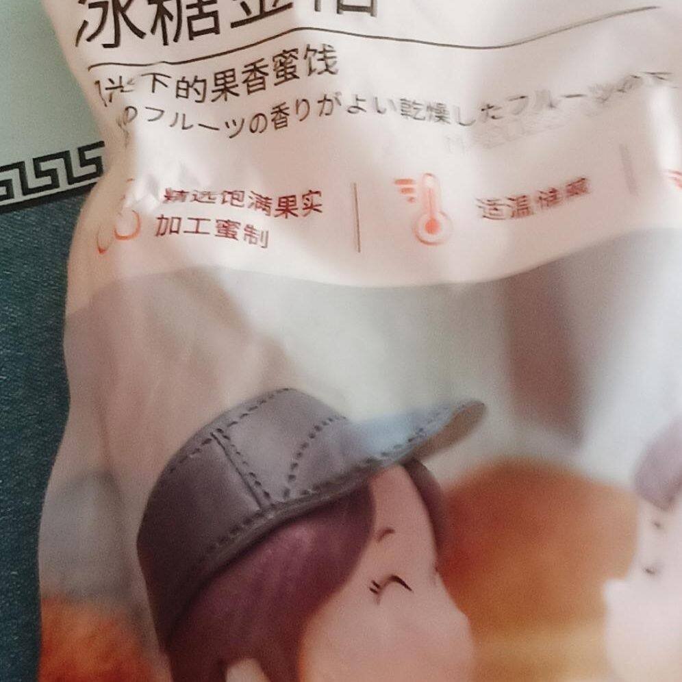 蜜泰芒【净重无干燥剂】新疆天山雪桔干蜜饯冰糖金桔干果脯泡水
