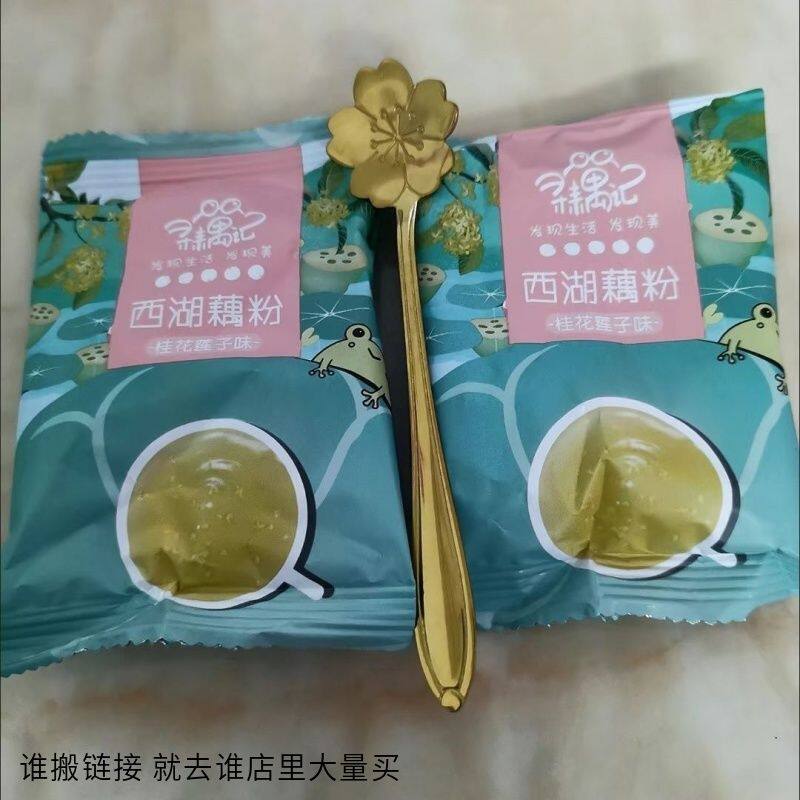 寻藕记 【送碗勺】桂花藕粉早餐小袋装正宗杭州西湖特产红枣味莲