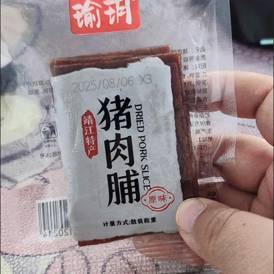 瑜玥猪肉脯250g500g独立包装散称原味特产靖江特产休闲零食品