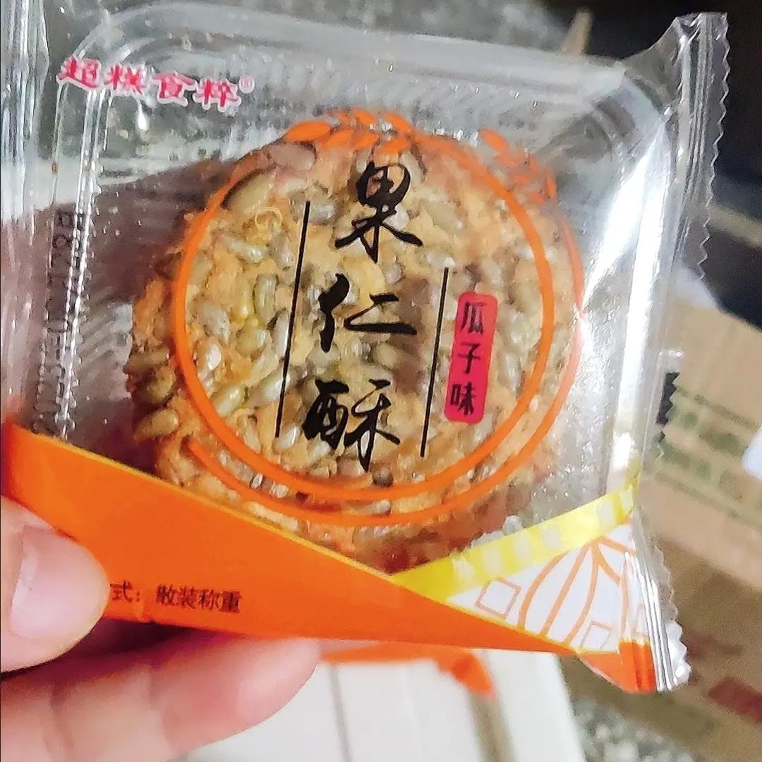 【山东美食】果仁月饼老式传统芝麻瓜子中秋送礼零食糕点整箱