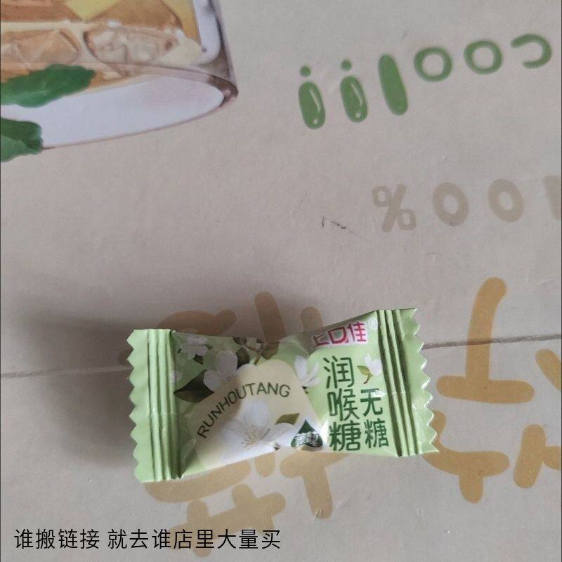 上口佳清凉润喉糖茉莉樱花枇杷清新口气薄荷糖护嗓网红硬糖果批发