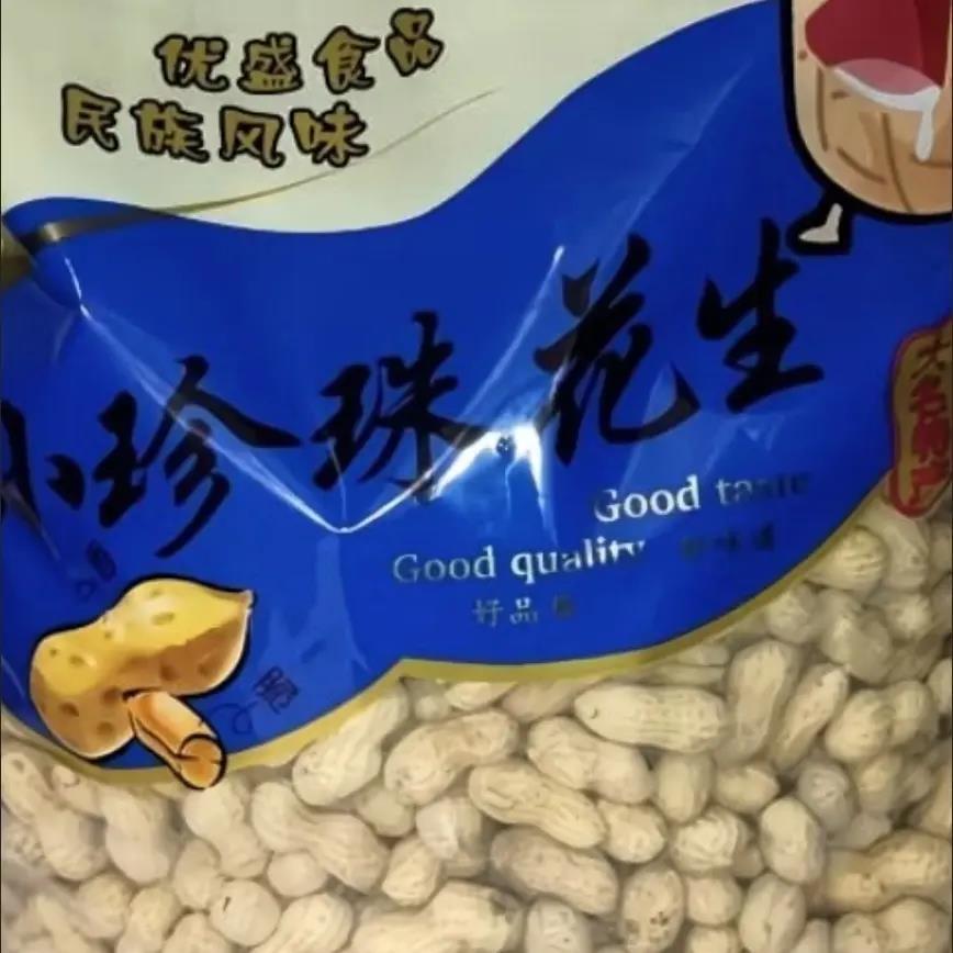 吊炉烤小珍珠花生 五香奶香蒜香山核桃味坚果零食