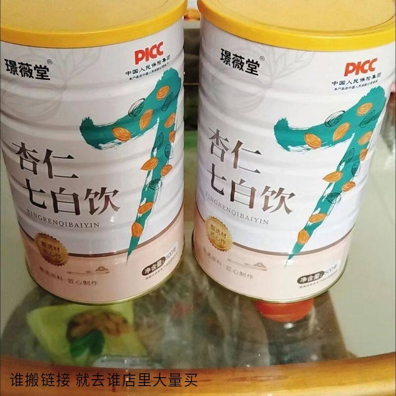 璟薇堂 【直播同款】杏仁七白饮500g杏仁粉即食代餐粉五谷杂粮