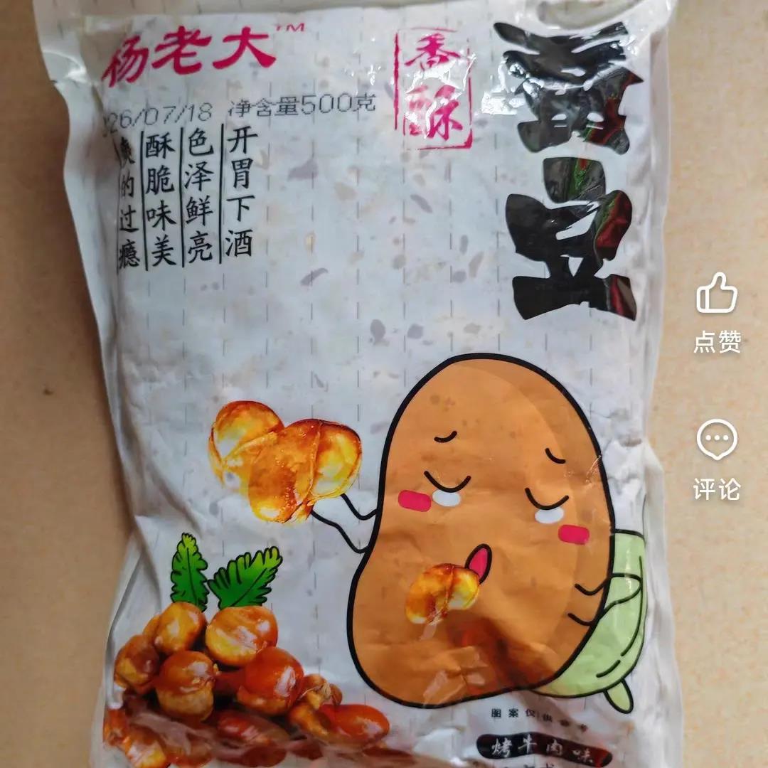 净重牛肉味蚕豆兰花豆香辣酥脆休闲小零食下酒菜炒货散装称重年货