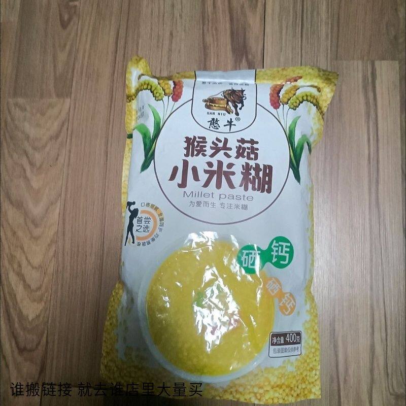 憨牛猴头菇山药小米糊早餐养胃富硒食品中老年营养山药米粉