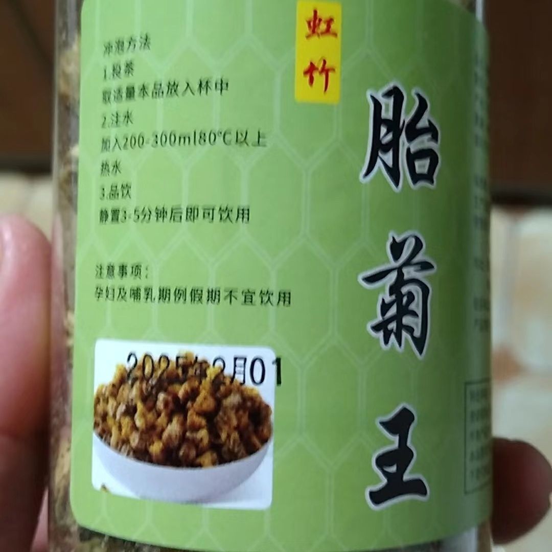 虹竹 菊花茶胎菊王杭白菊桐乡胎菊可搭配玫瑰花蒲公英决明子枸杞