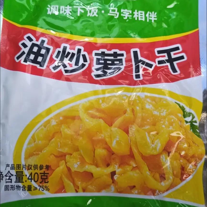 马字40袋装即食香脆萝卜干浙江省余姚产地60日网售爆款
