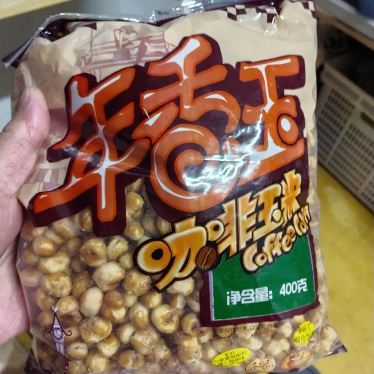 年香玉咖啡玉米豆甜酥苞米花东北吉林特产爆米花休闲零食香酥小吃