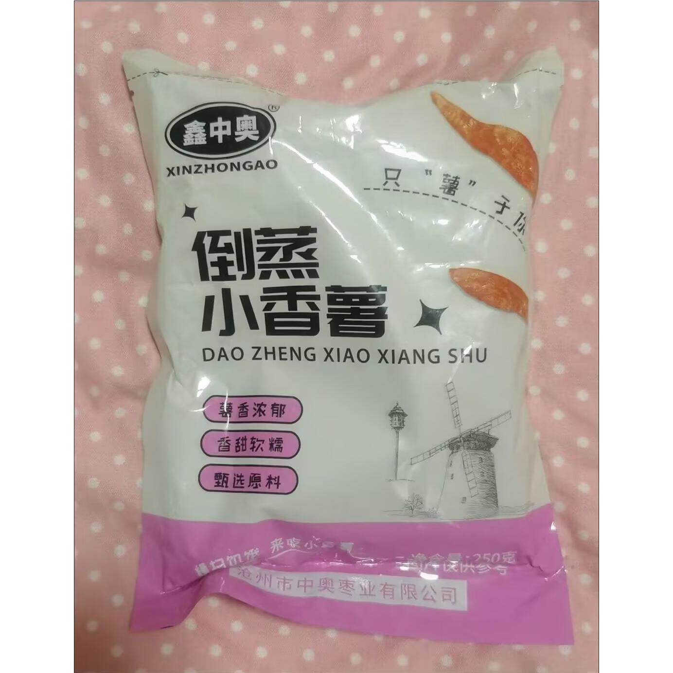 鑫中奥零脂肪带皮香薯干倒蒸干无添加代餐番薯干红薯干无添加原味