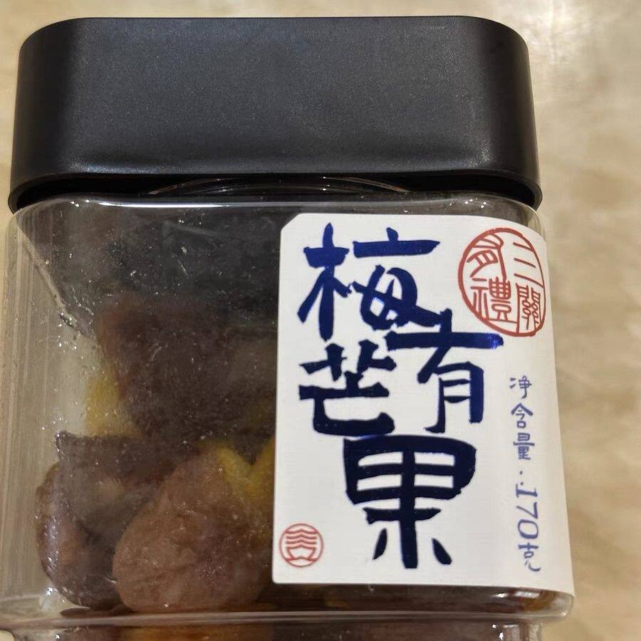 三关六码头梅有芒果梅子蜜饯无核果脯混合果干酸甜休闲小零食罐装