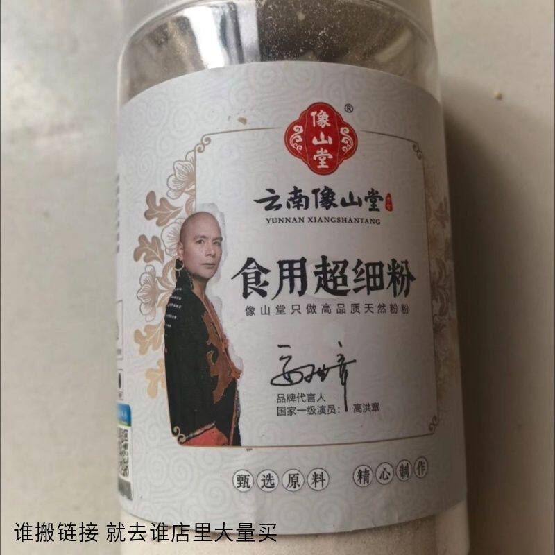 像山堂 纯杏仁粉天然无添加蔗糖药材香苦杏仁超细粉冲饮烘焙煲汤