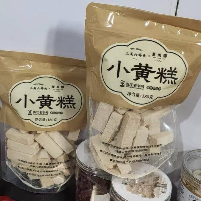 三关六码头宁波绍兴特产手工传统中式米糕点老人小香糕零食小黄糕