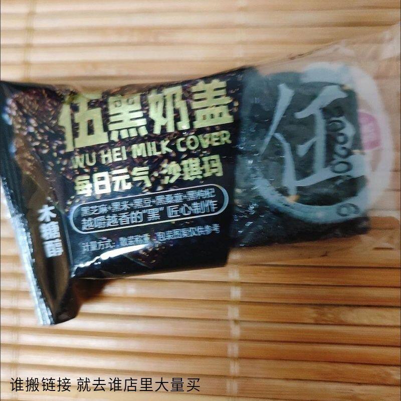 广贵福五黑奶盖沙琪玛批发团购传统糕点心零食整箱散装独立包