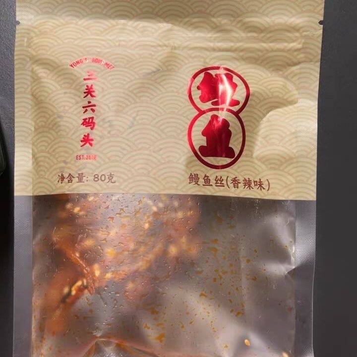 三关六码头香辣味鳗鱼丝即食海鲜麻辣海味鱼干小吃零食解馋下酒菜