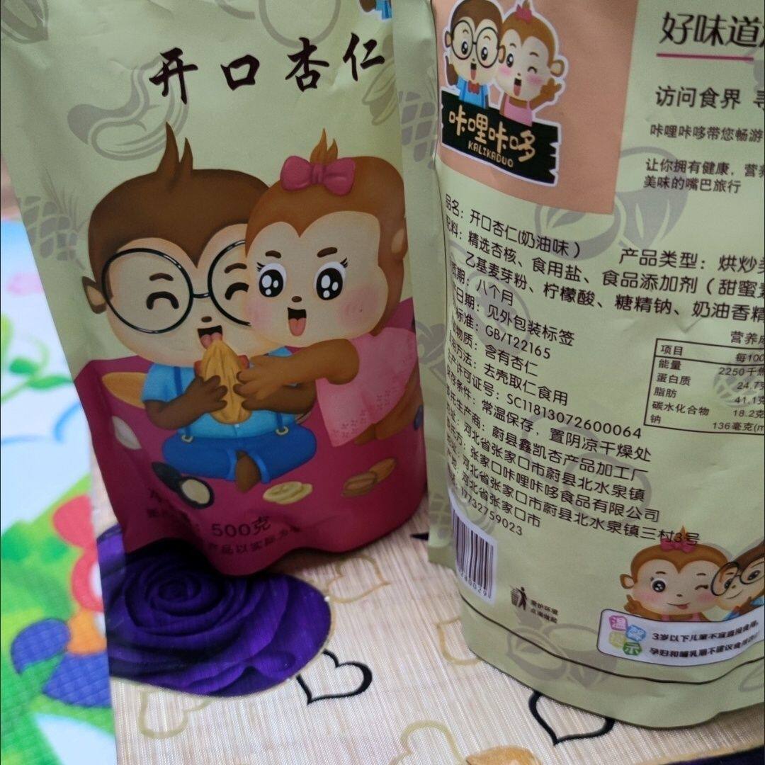 咔哩咔哆甜杏仁有壳原味生熟南杏仁承德杏仁坚果特产干果散装批发