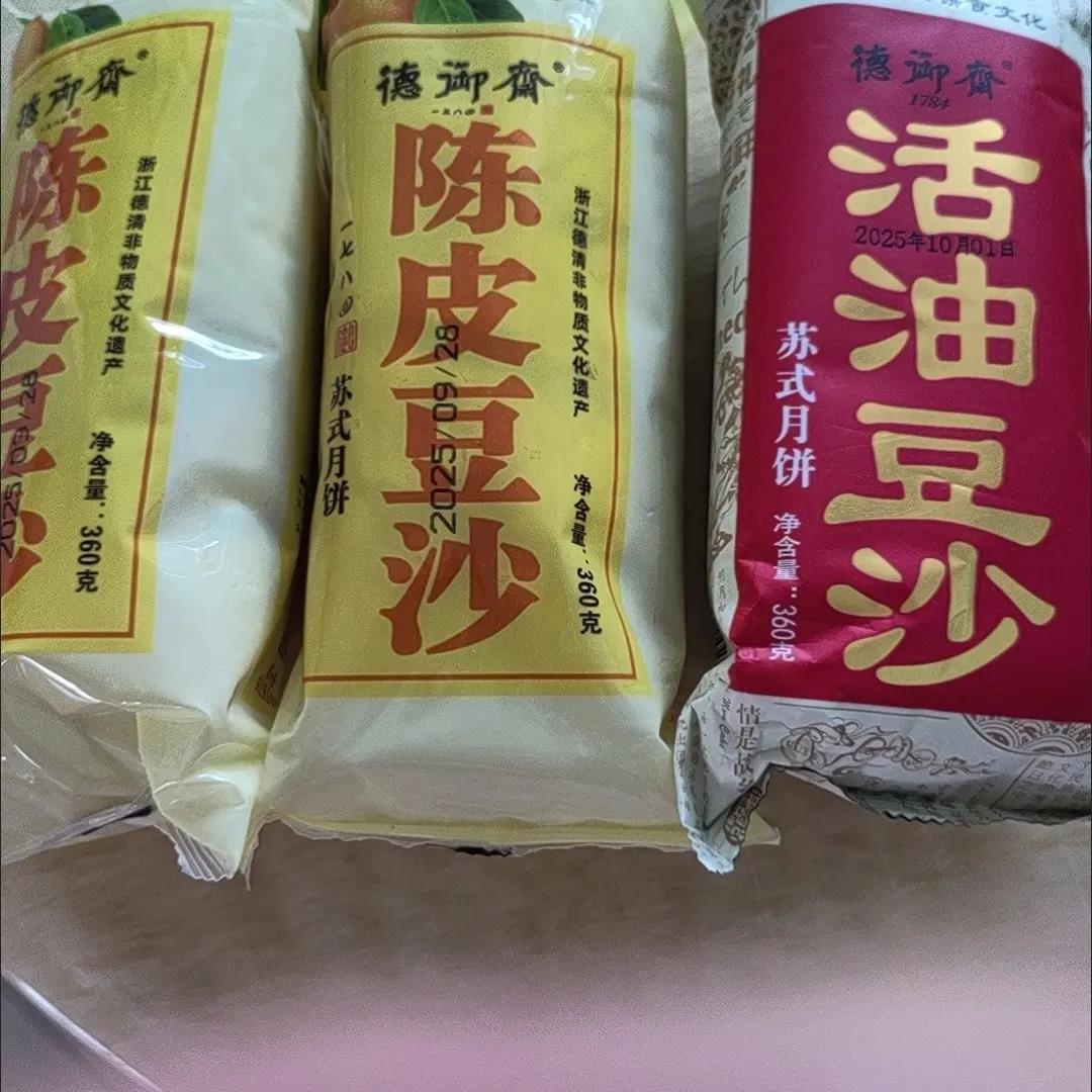德御斋活油豆沙月饼传统苏式掉渣陈皮红豆沙馅点心老式即食糕点