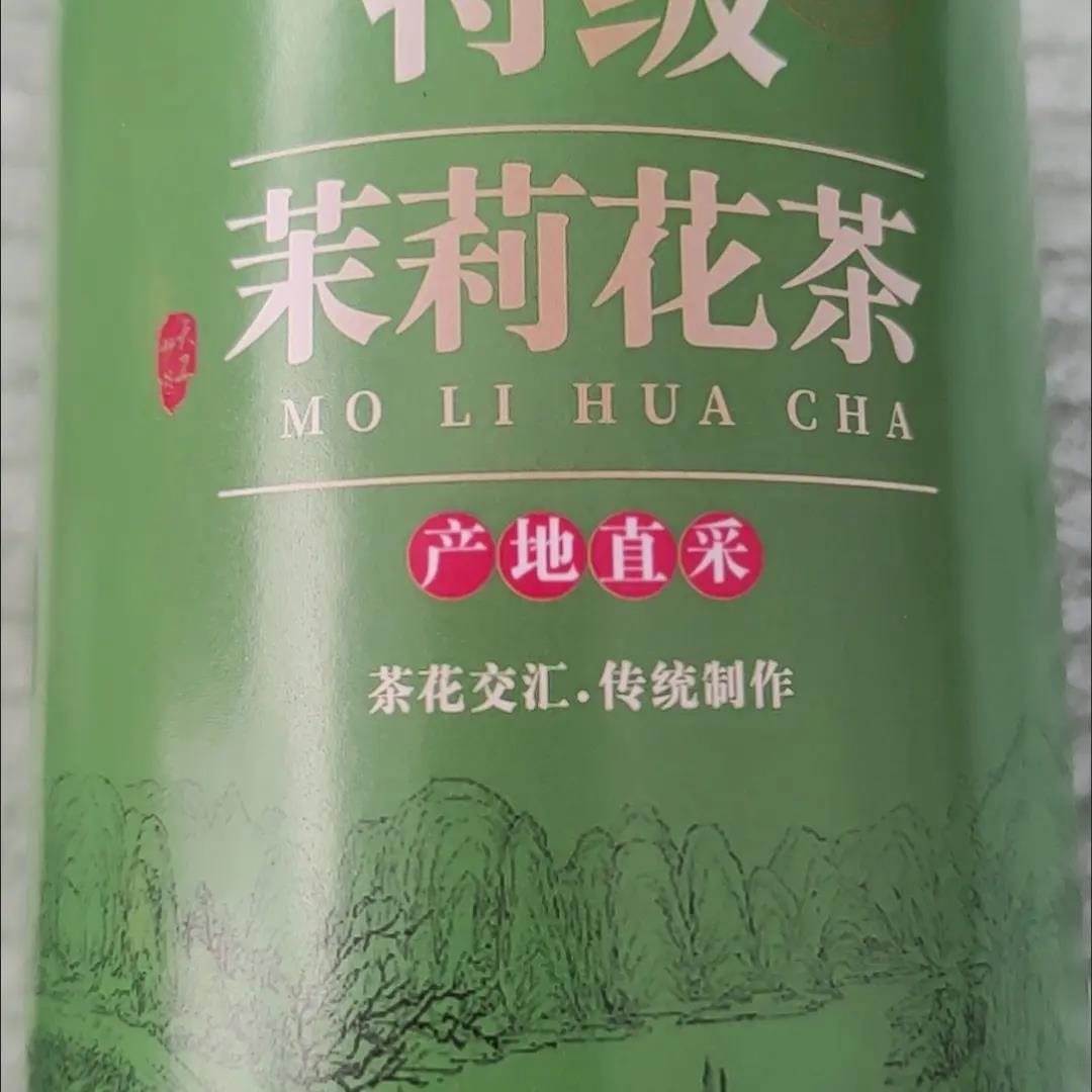 AAAAA特级茉莉花茶高山花茶罐子装当季新茶特级浓香型茉莉花茶